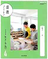 【中古】 読む力・書く力を育てるノート指導　小学1・2年 自力読みの力が身につく！小学校国語科「博士ノート」を活用した